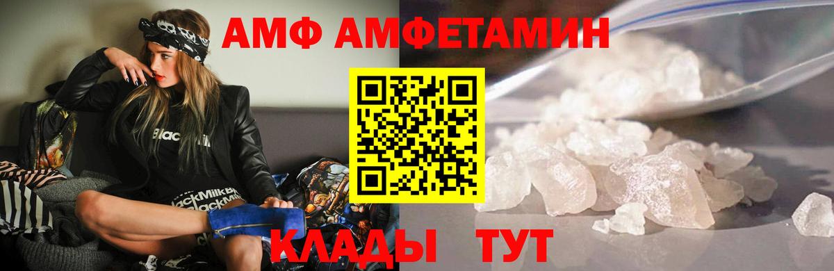 АМФЕТАМИН 98% Коркино