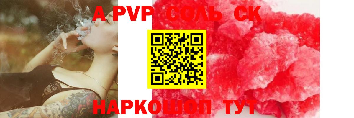 Alfa_PVP СК КРИС  Вход с VPN  Коркино  A PVP Соль 