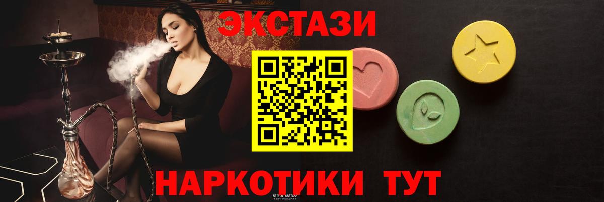 ЭКСТАЗИ  Вход с VPN  Ecstasy XTC  Коркино  даркнет формула  ЭКСТАЗИ 250 мг 