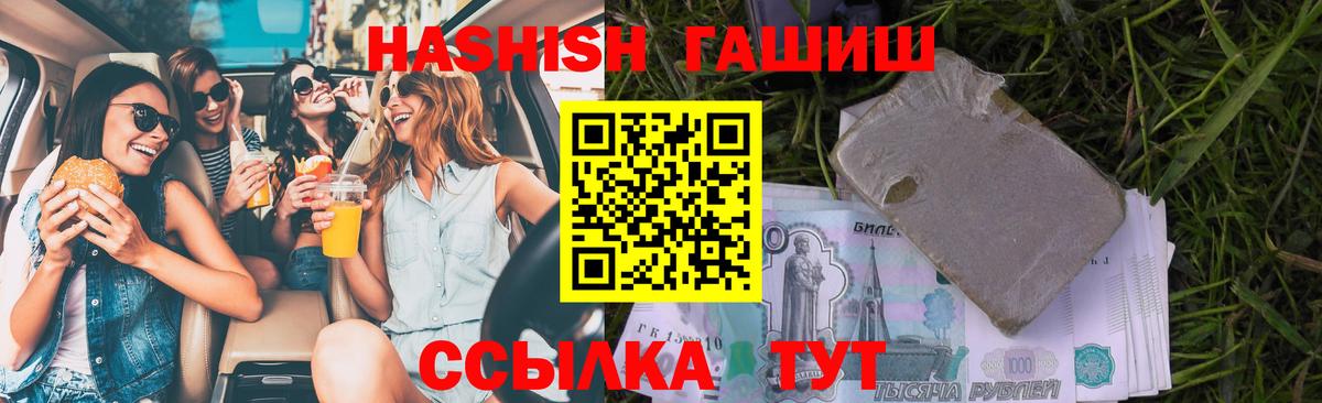 Гашиш убойный  Вход с VPN  купить наркотик  Коркино  Гашиш хэш 