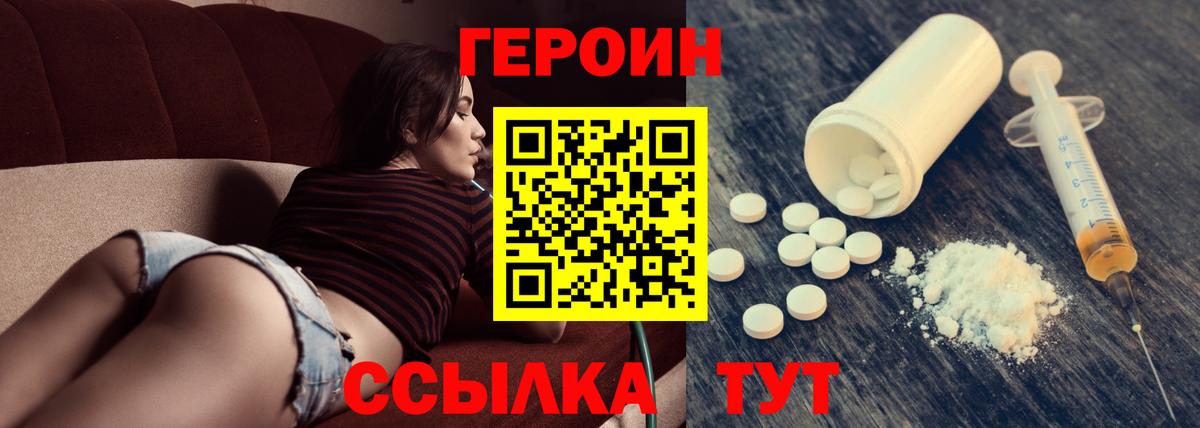 Коркино  ГЕРОИН белый  Вход с VPN 