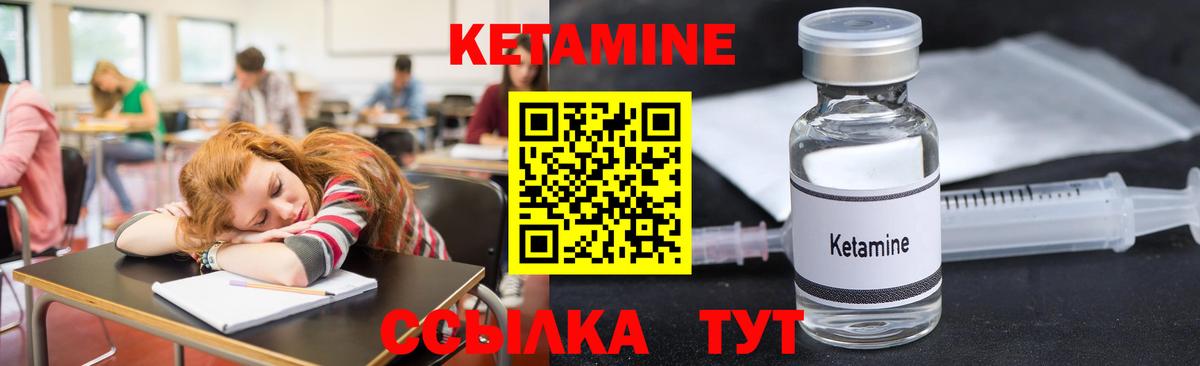 Коркино  Кетамин VHQ  КЕТАМИН VHQ  Вход с VPN 