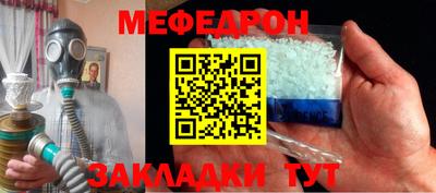 меф Коммунар