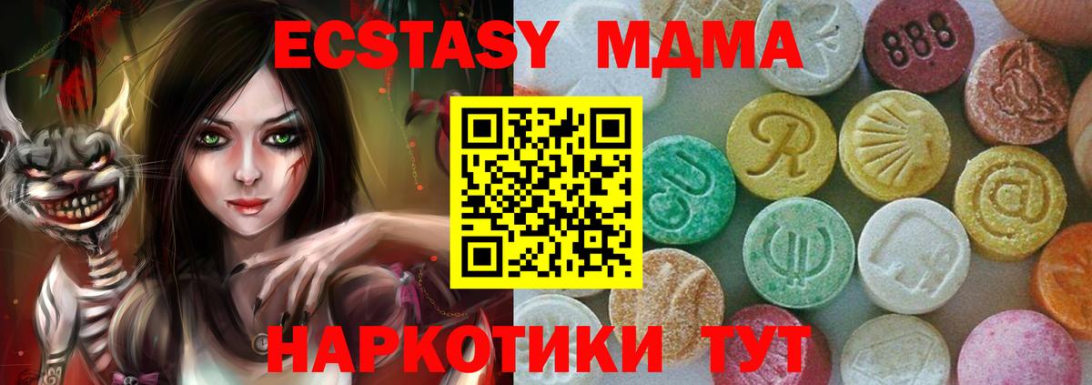 MDMA молли  Вход с VPN  Коркино 