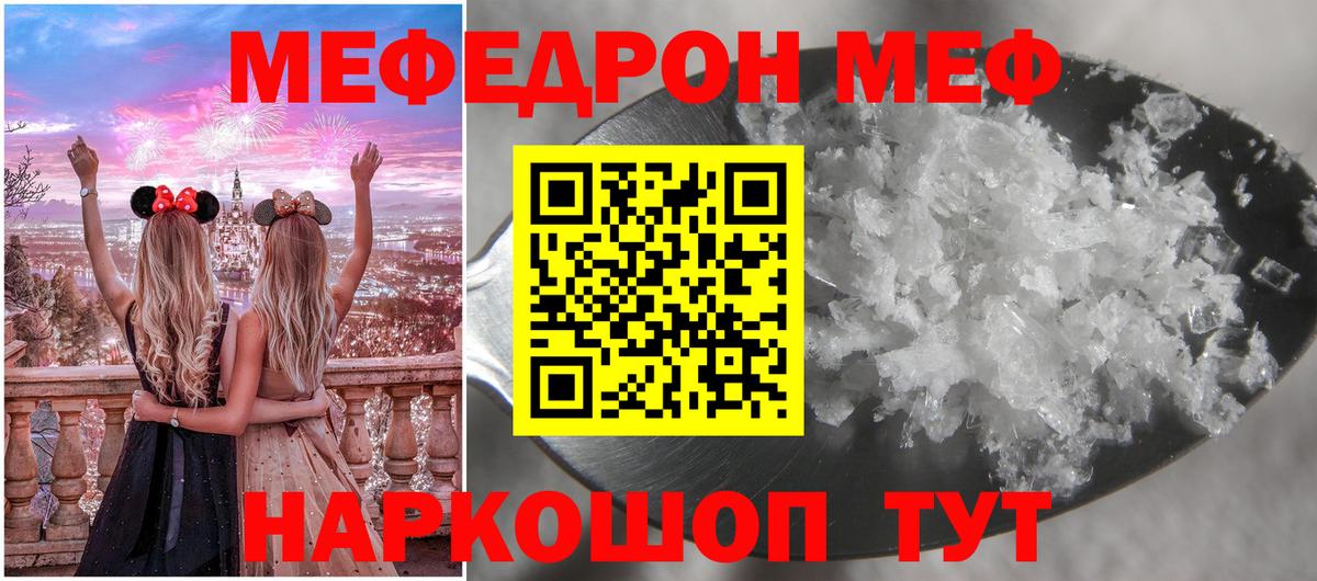 Коркино  Меф  Мефедрон mephedrone  Вход с VPN  Меф VHQ 