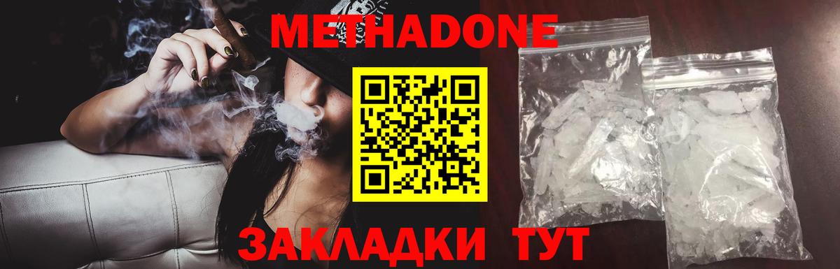 МЕТАДОН белоснежный Коркино