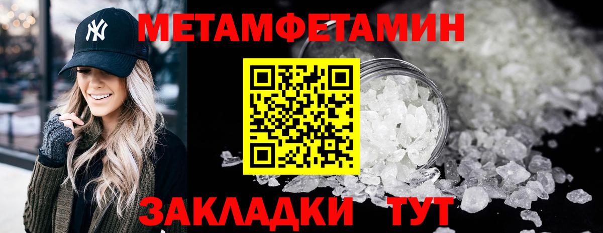 Коркино  Метамфетамин пудра  Вход с VPN 