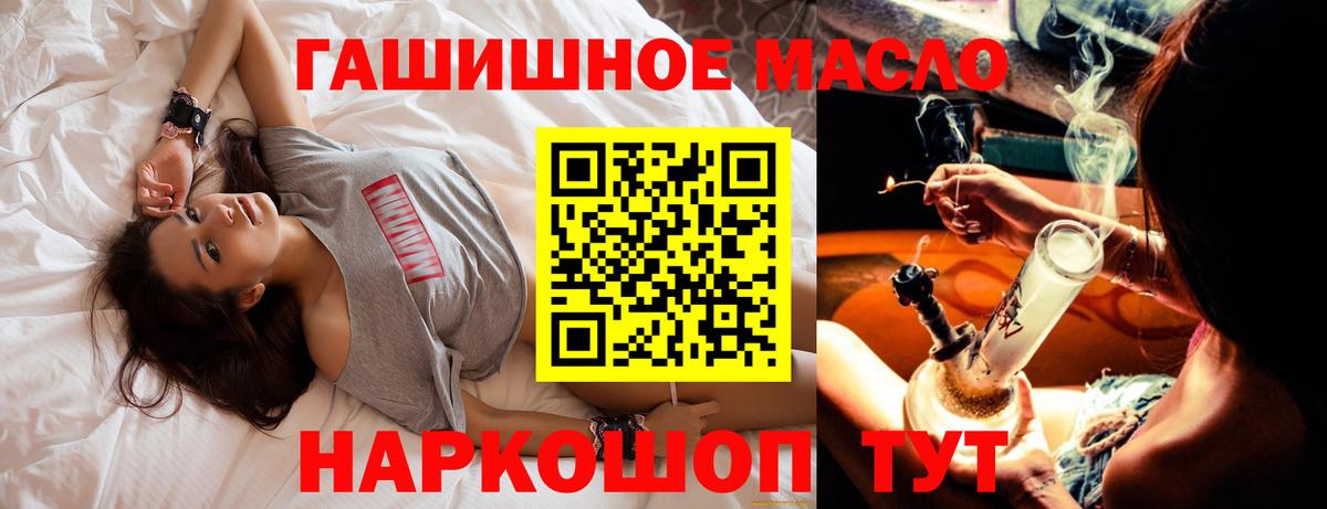 Коркино  Дистиллят ТГК концентрат  ТГК гашишное масло  Вход с VPN 